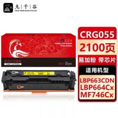九千谷 CRG055硒鼓黄色易加粉带芯片标准容量适用于佳能 LBP663Cdn LBP664Cx