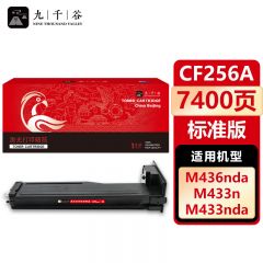 九千谷 CF256A粉盒 适用惠普HP M436nda M436n HP56A