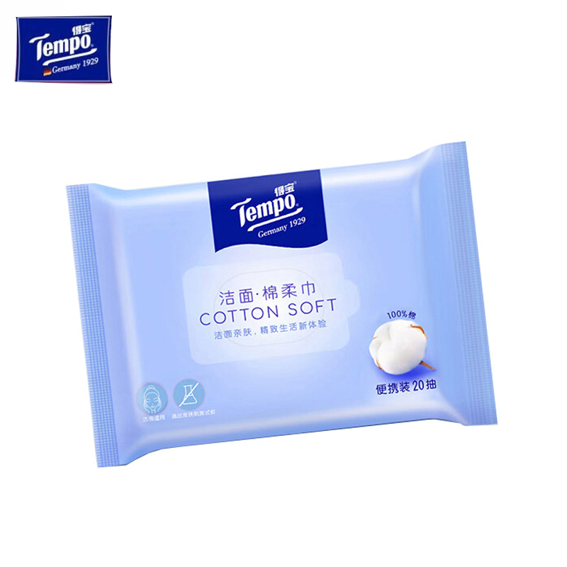 得宝（TEMPO）棉柔巾20抽*1包 纯棉干湿两用 一次性抽取式洗脸巾