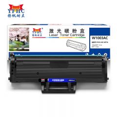 扬帆耐立 硒鼓W1003AC带芯片 适用惠普133pn 支