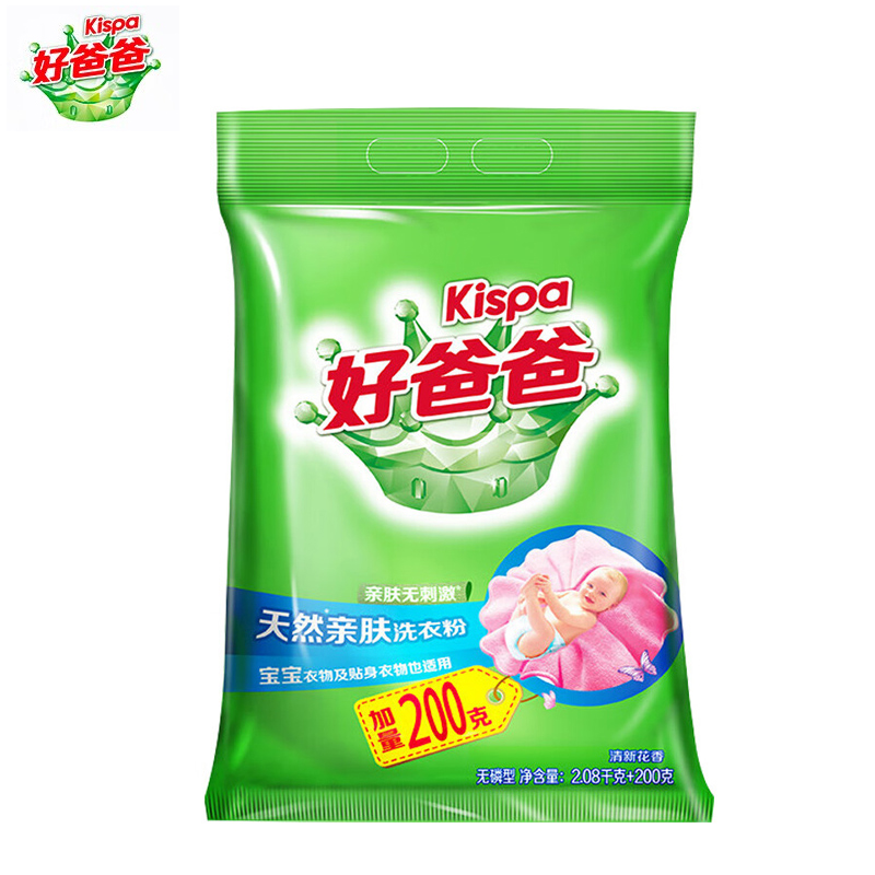 好爸爸（Kispa） 天然亲肤洗衣粉2.08kg+200g加量家庭装宝宝衣物适用清新花香柔顺速溶