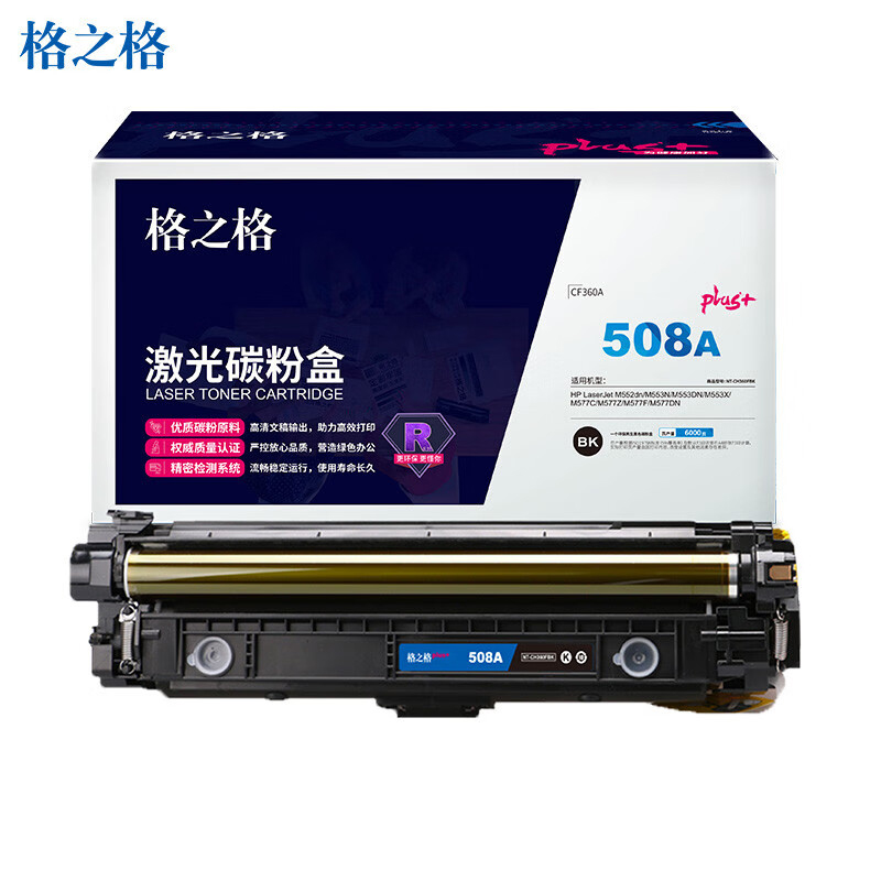 格之格（G&G） CF360A硒鼓黑色适用系列 打印机硒鼓 大容量