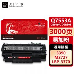 九千谷 Q7553A/Q5949A/CRG308硒鼓 易加粉 适用惠普P2014 P2015X