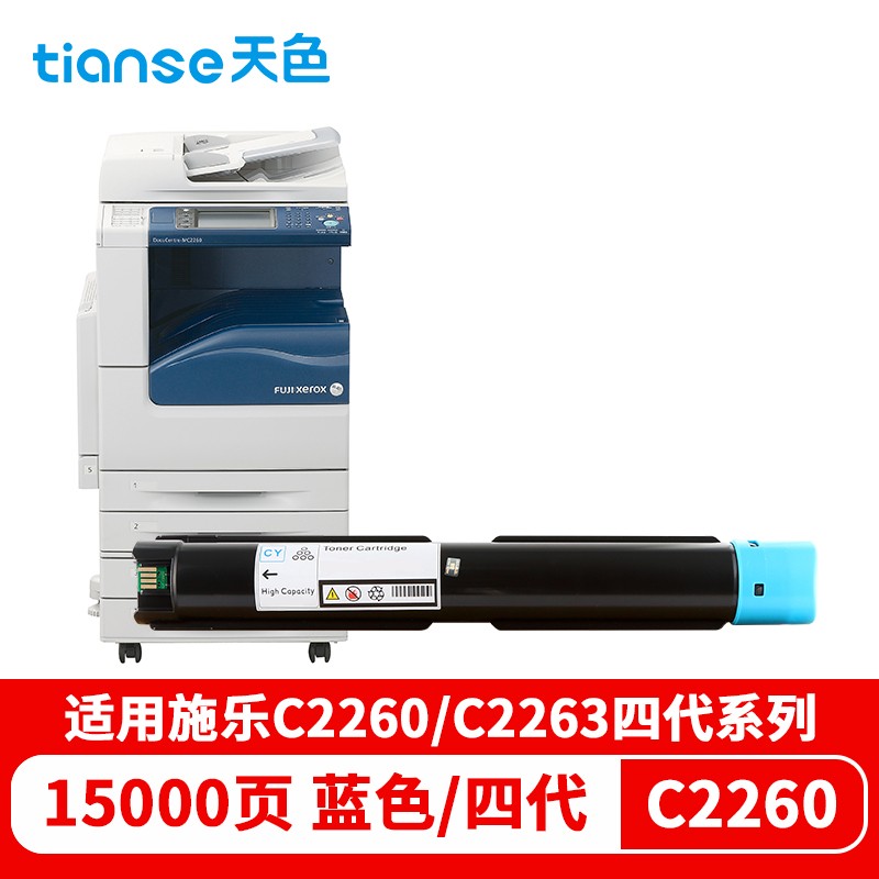 天色 粉盒DCC2260蓝色 支