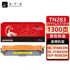 九千谷 TN283/DTY1L/LT7310黄色粉盒 适用兄弟DCP9030 3160CDN