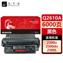 九千谷 Q2610A硒鼓 适用惠普HP 2300 2300D 2300L 2300N