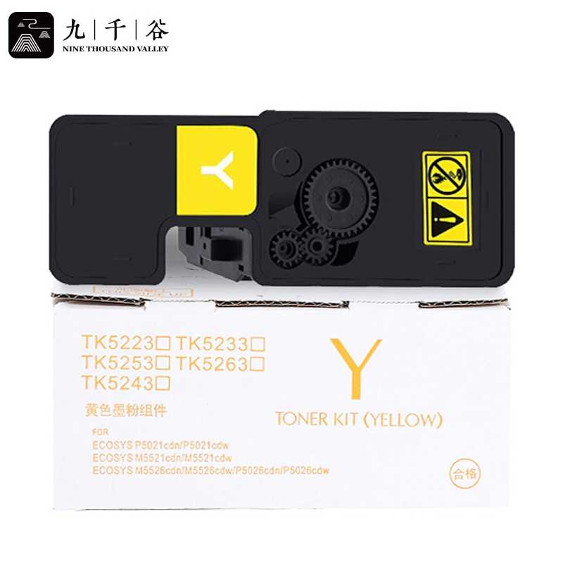 九千谷粉盒 TK-5243黄色粉盒 适用京瓷Kyocera ECOSYS P5026cdn