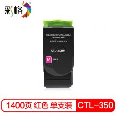彩格 PLUS系列 CTL 350M  红色粉盒 个