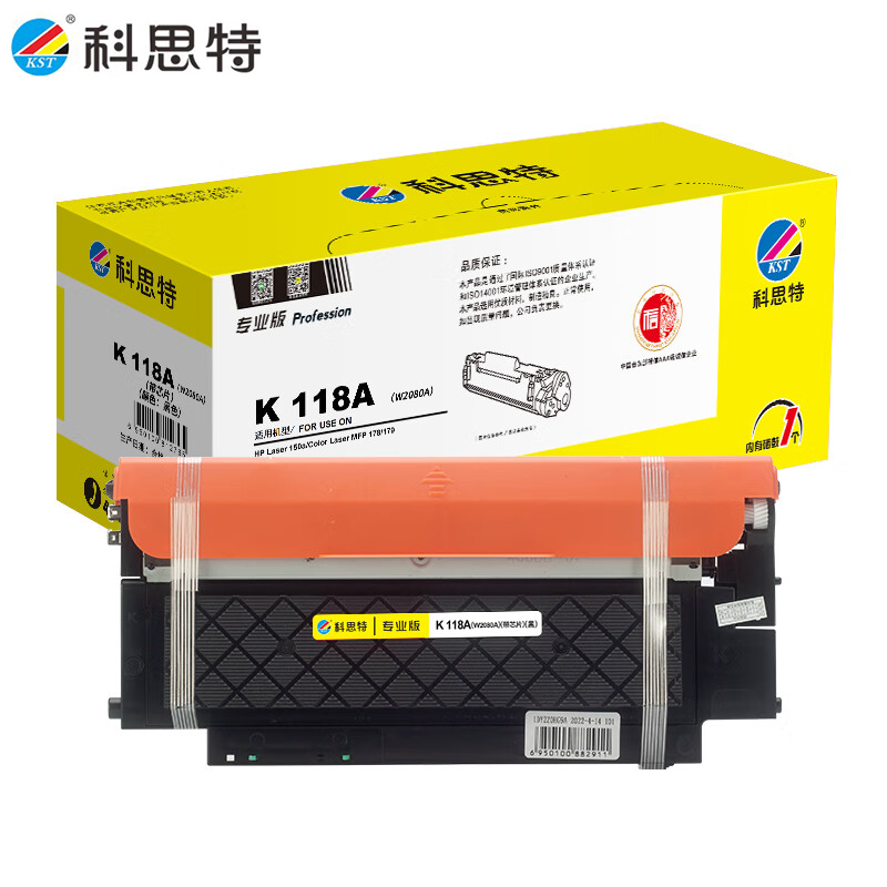 科思特K 118A粉盒（带芯片）  黑色 共1000页专业版