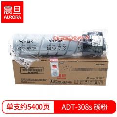 震旦（AURORA）ADT-308S 低容量黑色墨粉(适用AD228e/268e/308e系列机型)约5400页