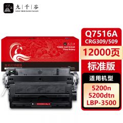 九千谷 Q7516A硒鼓 适用惠普HP5200 5200TN 5200N 5200L LBP3500