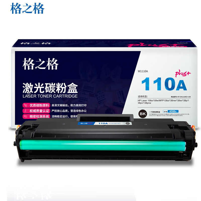 格之格（G&G） W1110A 4500页硒鼓（适用于HP Laser MFP136a138pnw）