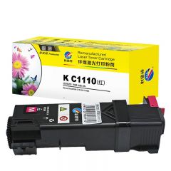 科思特（KST） C1110粉盒 适用富士施乐 C1100B 1110 C2120红色