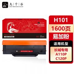 九千谷 H101粉盒易加粉 适用长城 A110P C120P