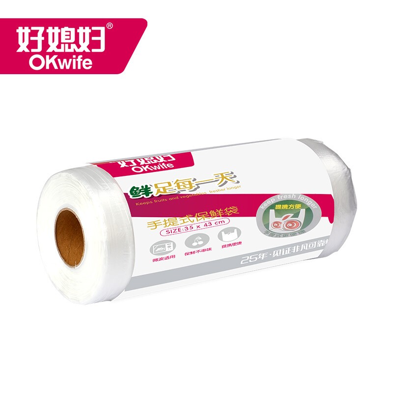好媳妇 手提式保鲜袋背心式一次性加厚大号塑料袋300只 AGW-4795