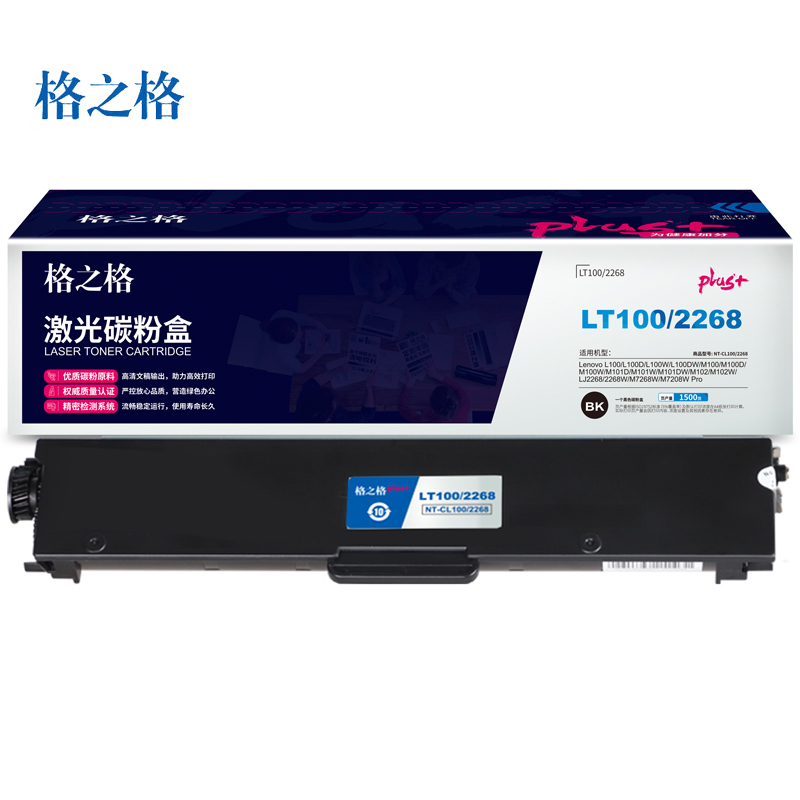格之格NT-CL100/2268PLUS+1500页硒鼓黑色适用机型LenovoL100/L100D