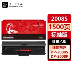 九千谷 硒鼓2008s 适用东芝 DP-2008F PS-ZT2008C 208F 2008c
