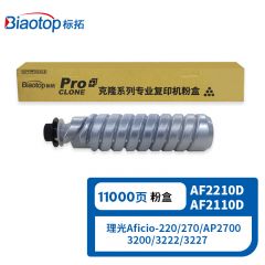 标拓（Biaotop） 墨粉筒 BT-AF2210D 适用理光复印机 