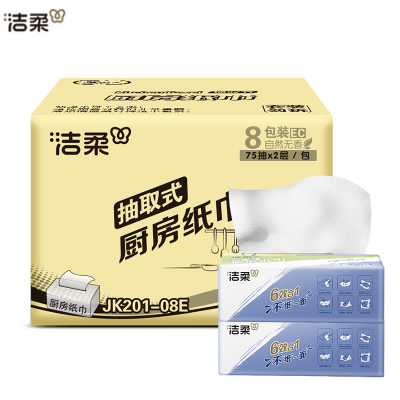 洁柔（Face） 厨房抽纸双层加厚75抽*8包XL号大规格轻松去油污代替抹布