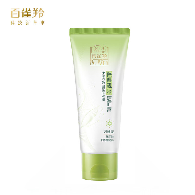 百雀羚（PECHOIN） 草本精萃保湿亮采洁面膏95g温和洁净不紧绷