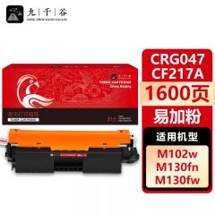 九千谷 CRG047/CF217A粉盒 易加粉 适用佳能MF112 MF113W LBP113W
