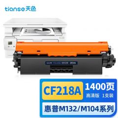 天色（TIANSE） 粉盒 CF218A （适用于 HP LaserJetPro M102A/M102W PRINTER)