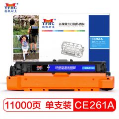 扬帆耐立CE261A C 硒鼓 适用于惠普LaserJet CP4025 CP4525青色-商专版