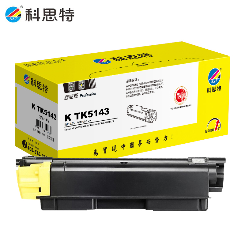 科思特TK5143 粉筒 适用京瓷 ECOSYS M6030CDN/M6530CDN 黄色