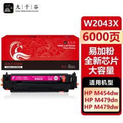 九千谷 W2043X硒鼓红色易加粉全新芯片大容量适用于惠普HP m479fdw m454dw