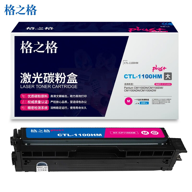 格之格（G&G）CTL-1100HK 版适用于Pantum系列【plus】大容量-红色 高品质1支