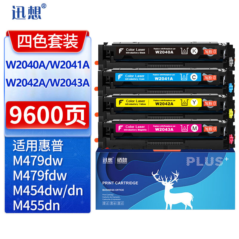迅想 W2040A/416A硒鼓易加粉四色套装带芯片适用惠普M479dw/fdw 454dn 455