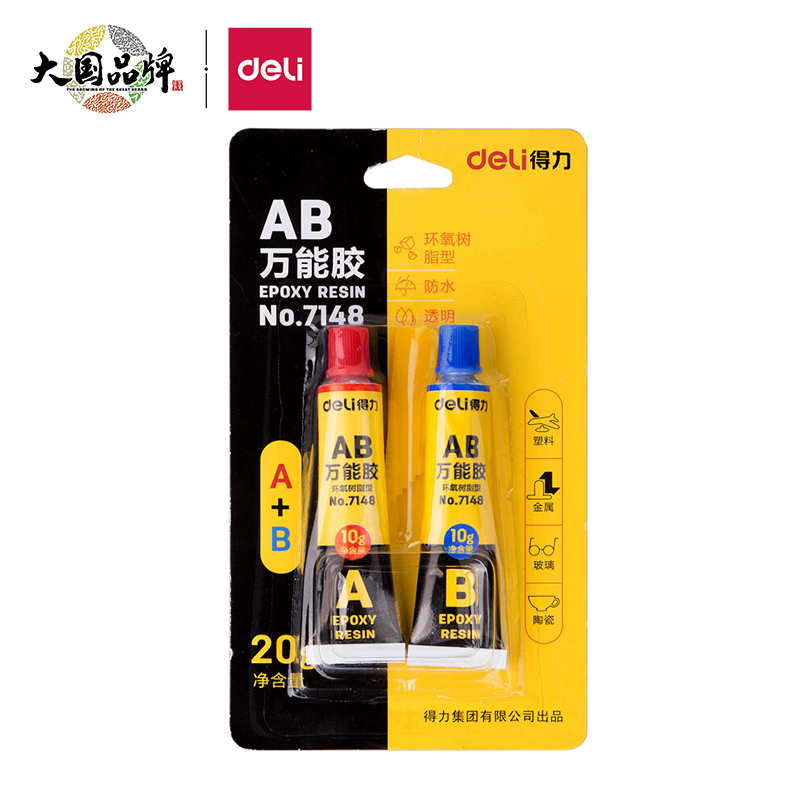 得力 AB胶 7148 (黄)(20g/瓶)