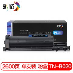 彩格 PLUS系列 粉盒TNB020黑色 个