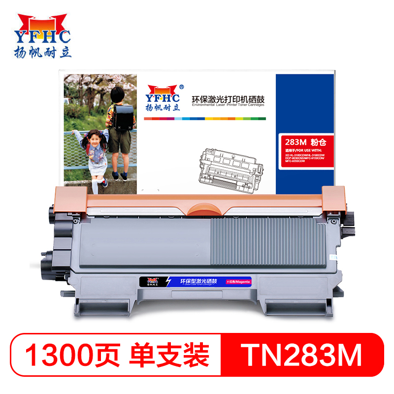 扬帆耐立 TN283 红色粉盒 适用于 兄弟 HL-3160CDW/MFC-9150CDN-商专版