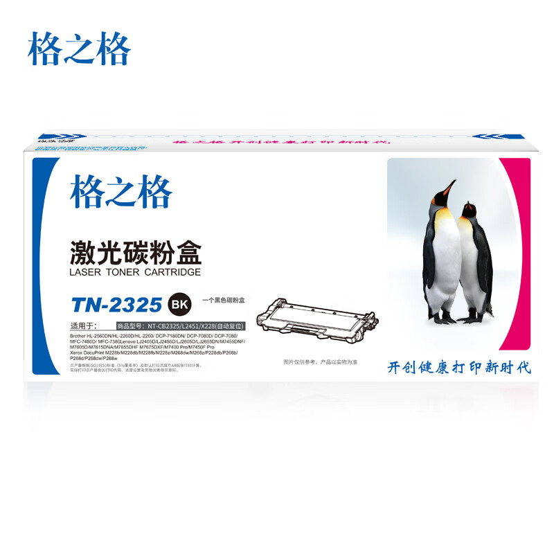 格之格标准版 兄弟TN-2325 NT-CB2325/L2451/X228碳粉盒2600页黑色单支装