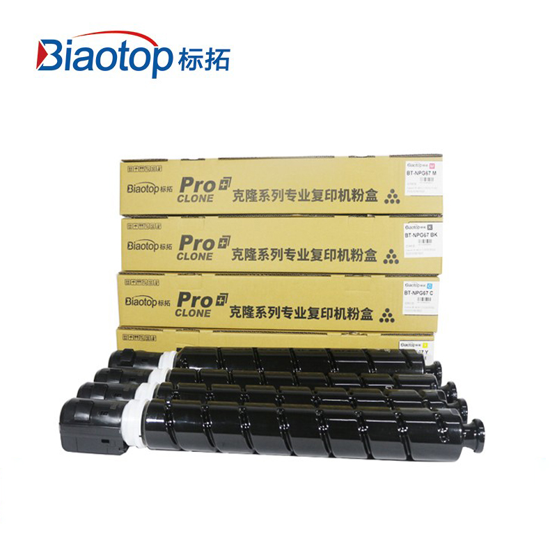 标拓（Biaotop） BT-NPG67L  M 小容量 适用佳能IR-ADV C3325 粉盒
