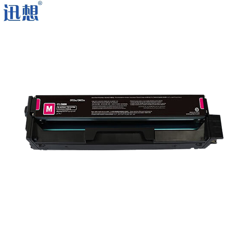 迅想 CTL-1150XM粉盒 红色 适用奔图CM1150ADN硒鼓 CP1155DN打印机墨盒