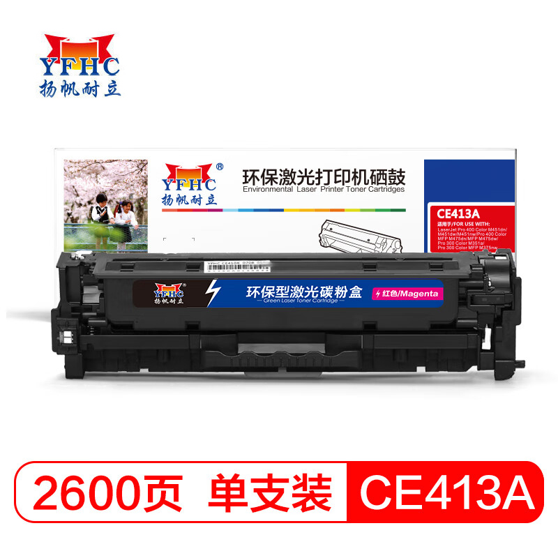 扬帆耐立 硒鼓 CE413A 商专版 红色（支）