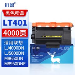 迅想LT401粉盒 适用联想M8950DNF硒鼓