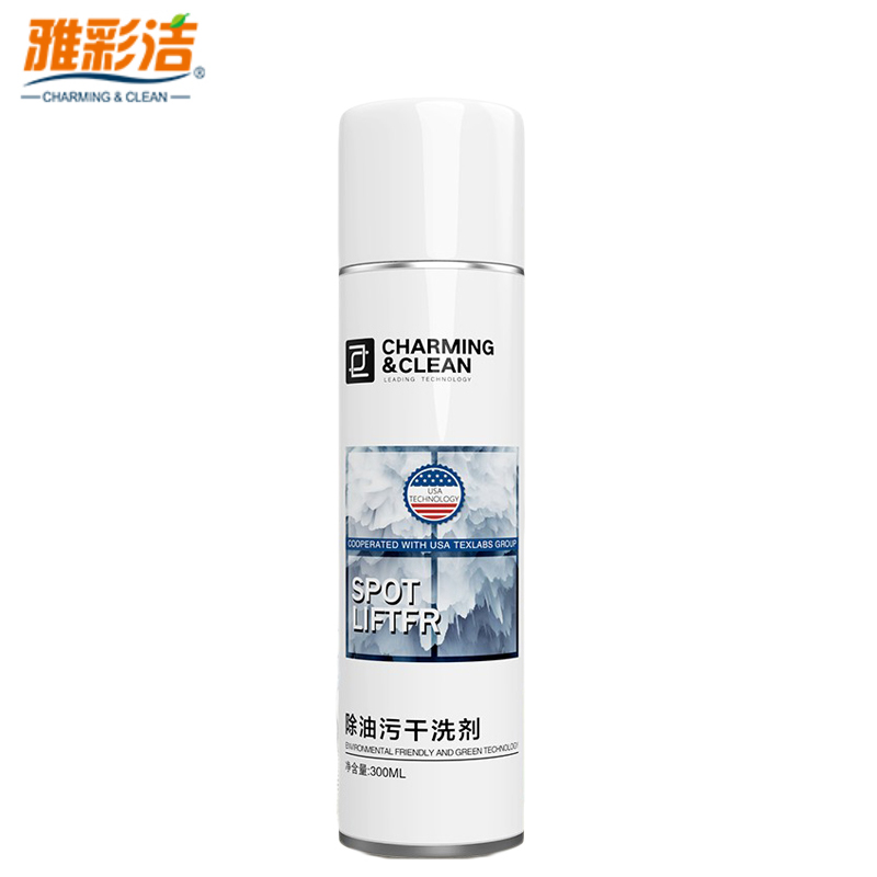 雅彩洁 除油污干洗剂300ml衣物去油污一喷净