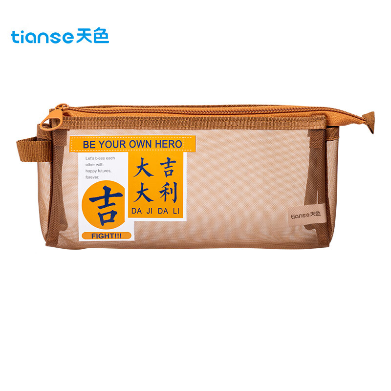 天色 透明网纱笔袋 琥珀棕 TS-261  个