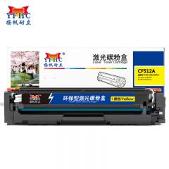 扬帆耐立 CF512A (204A)黄色 硒鼓 适用于 惠普 M154 180 181