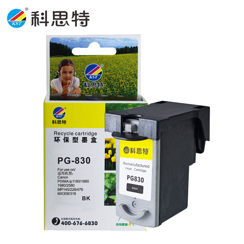 科思特（KST）PG830 831墨盒 适用佳能MP145 228 476 PG-830BK黑色