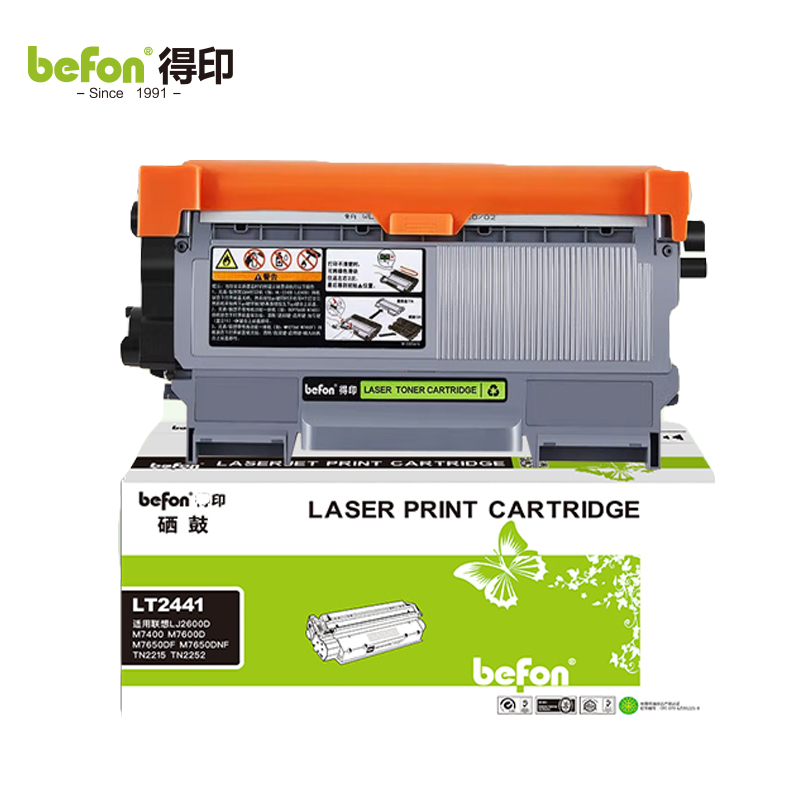 得印（befon） LT2441粉盒易加粉大容量 适用联想LJ2400等硒鼓lt2641等墨盒