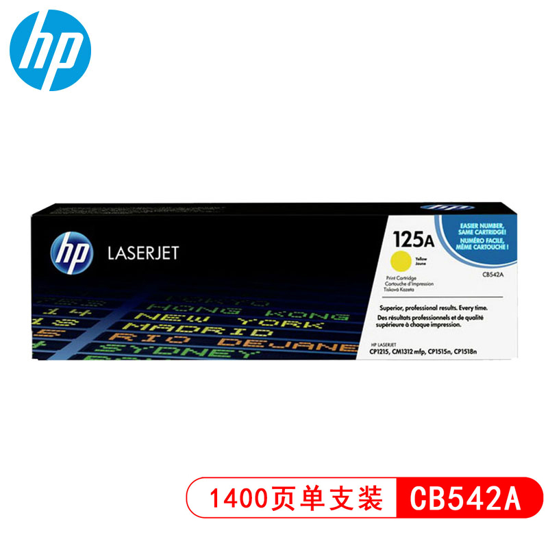 惠普 硒鼓 CB542A/125A 黄色 （支）