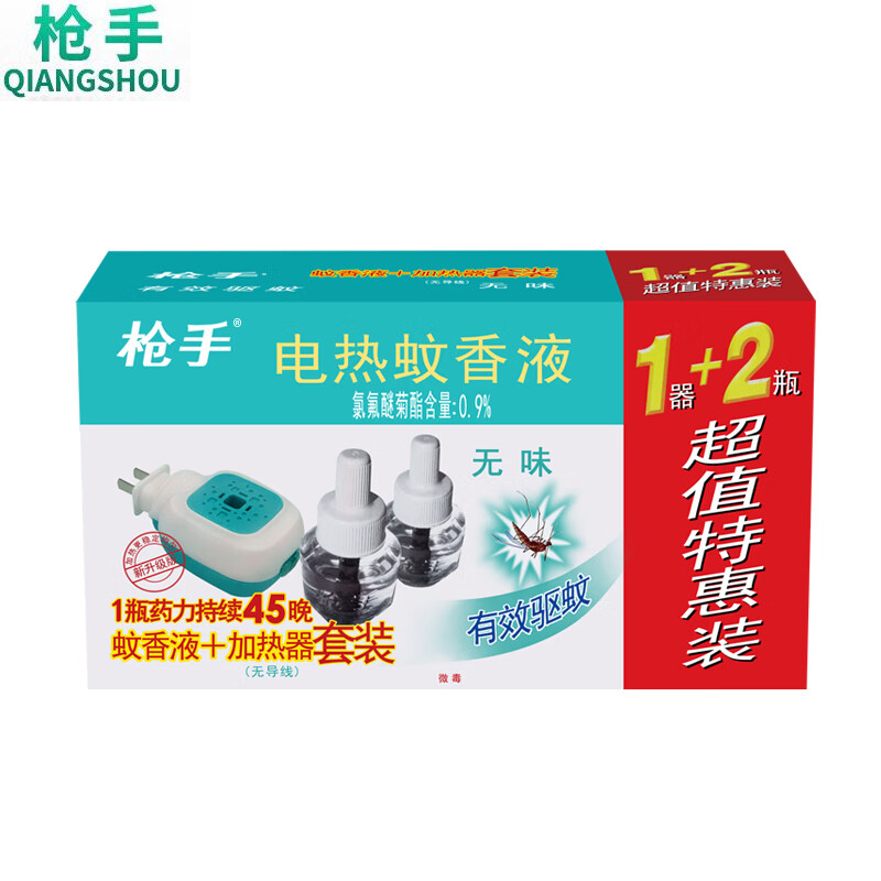 枪手 电热蚊香液无导线无味 1器+2瓶（45ml*2） 无香型驱蚊液电蚊香