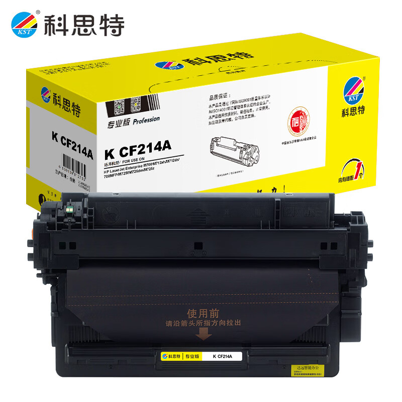 科思特（KST）K CF214A 硒鼓 黑色10000页 专业版