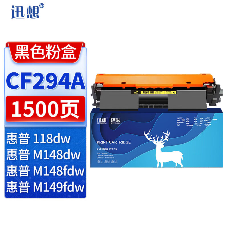 迅想CF294A粉盒适用惠普hp LaserJet Pro MFP M148dw墨粉 M148fdw