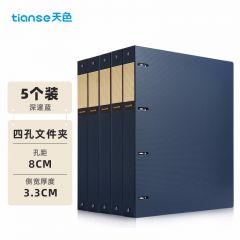 天色 TS-1615 四孔文件夹打孔 a4活页夹插页资料册多功能办公室 穿孔大容量加厚强力夹 深邃蓝