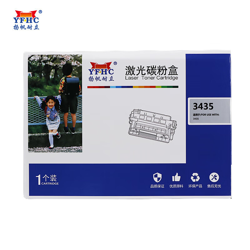 扬帆耐立 FX-3435硒鼓 适用于施乐 Phaser 3435DN 3435D打印机墨粉盒-商专版